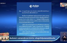 สินมั่นคงฯ เบรกยกเลิกประกันโควิด แจ้งลูกค้าคุ้มครองเหมือนเดิม