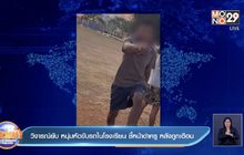 วิจารณ์ยับ หนุ่มหัดขับรถในโรงเรียน ชี้หน้าด่าครู หลังถูกเตือน