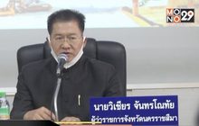 “นครราชสีมา” ไม่พบผู้ติดเชื้อรายใหม่เป็นวันที่ 8