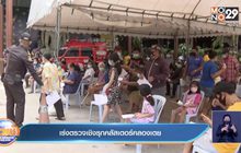 เร่งตรวจเชิงรุกคลัสเตอร์คลองเตย