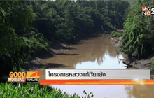 โครงการหลวงแก้ภัยแล้ง