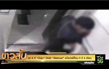 คุก 8 ปี “น้ำอุ่น” กักขัง “ลัลลาเบล” แก๊งปาร์ตี้โดน 5 ปี 4 เดือน