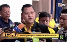พปชร.ปฎิเสธ “อุตตม” ลาออกจากหัวหน้าพรรค-รมต.