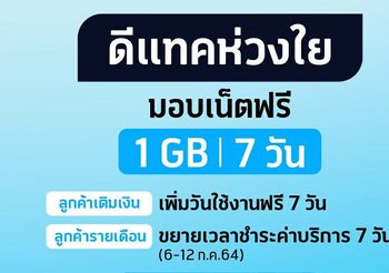 ดีแทคขอแสดงความห่วงใยพร้อมร่วมเป็นกำลังใจให้ผู้ประสบภัยและเจ้าหน้าที่กู้ภัยเหตุการณ์ไฟไหม้ที่โรงงาน ซ.กิ่งแก้ว