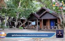 ธุรกิจโรงแรมเผยอาจต้องปิดกิจการจากพิษโควิด