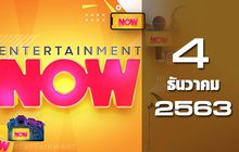 Entertainment Now 04-12-63