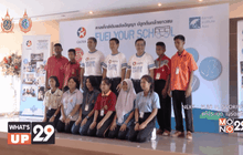 โครงการ Caltex Fuel Your School: คาลเท็กซ์เติมพลังปัญญา ปลูกต้นกล้าเยาวชน ปี 3