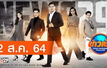 ข่าวเช้า Good Morning Thailand 02-08-64
