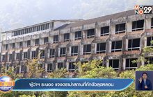 ผู้ว่าฯ ระนอง แจงดราม่าสถานที่กักตัวสุดหลอน