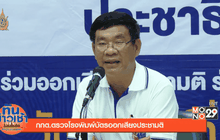 ทันข่าวเช้า 26-07-59