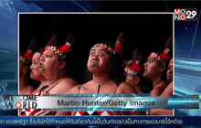 Martin Hunter : เทศกาล คาปา ฮาก้า ของนิวซีแลนด์