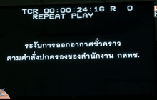 ชง กสท.เพิกถอนไลเซ่นส์ “ไทยทีวี-โลก้า” 8 ก.พ.นี้