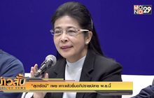 “สุดารัตน์” เผย เคาะแล้วยื่นอภิปรายปลาย พ.ย.นี้