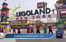 นิวยอร์กหวังเปิดเมืองตามปกติ 1 ก.ค.