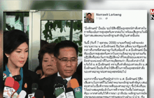 ยิ่งลักษณ์ เตรียมอุทธรณ์ฟ้อง อสส.