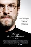 Jobs สตีฟ จ็อบส์ อัจฉริยะเปลี่ยนโลก