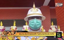 ผบ.ทบ.ยันทหารต้องฝึก ไม่สามารถปิดประเทศได้