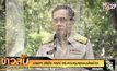 นายกฯ เสียใจ กรณี ตร.ควบคุมฝูงชนเสียชีวิต