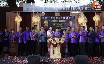 ละลานตา! ชวนเที่ยวงาน “เสน่หามนตรา น่านนครา เมืองเก่ามีชีวิต” เทศกาลประดับไฟกลางเมืองเก่าน่าน กระตุ้นการท่องเที่ยว