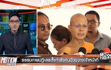 Motion News Break 3 (01-12-59)