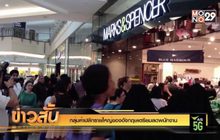 กลุ่มค้าปลีกรายใหญ่ของอังกฤษเตรียมลดพนักงาน