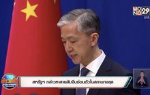 สหรัฐฯ กล่าวหาสายลับจีนซ่อนตัวในสถานกงสุล