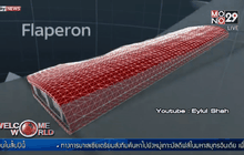 มาเลเซียเล็งสำรวจซากเครื่องบินในมัลดีฟส์
