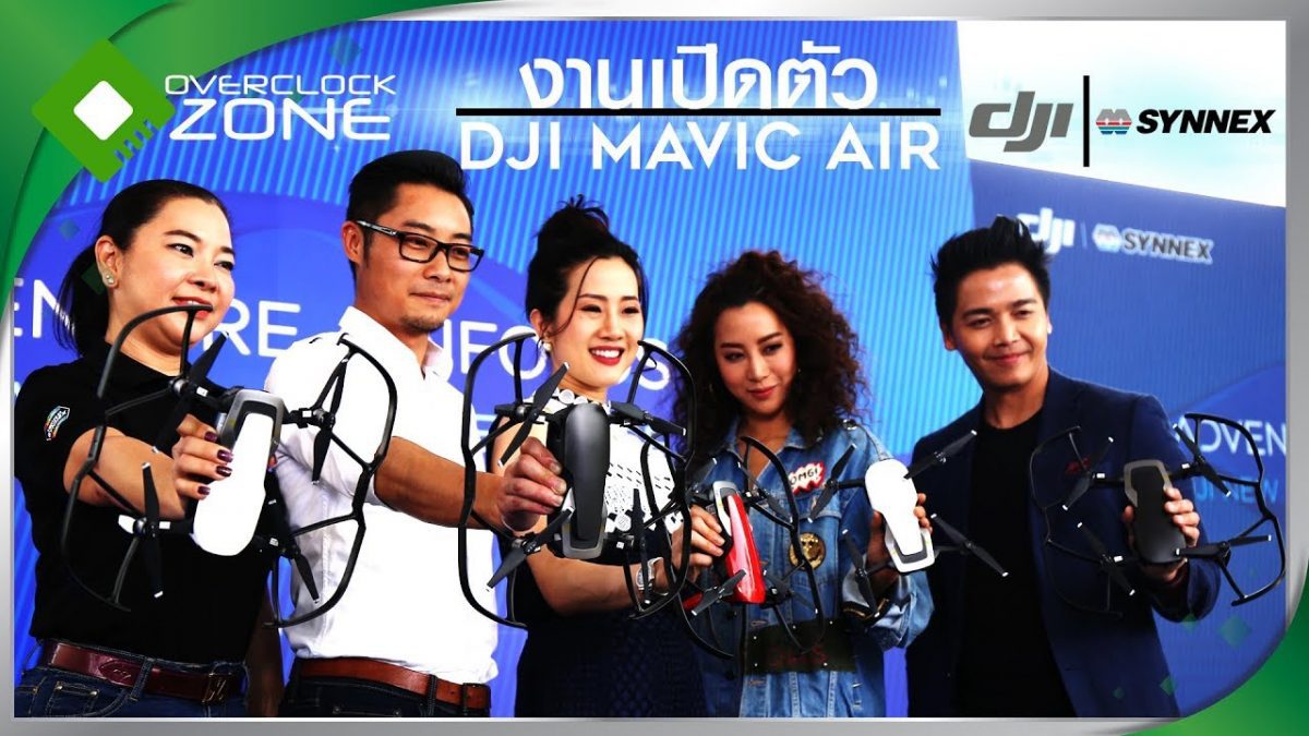 DJI เปิดตัว Mavic Air |โดรนพับได้รุ่นใหม่ล่าสุด พร้อมพกพาไปได้ทุกที่
