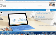 ไมโครซอฟท์จับมือไป่ตู้