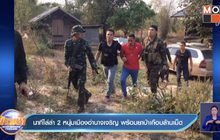 นาทีไล่ล่า 2 หนุ่มเมืองอำนาจเจริญ พร้อมยาบ้าเกือบล้านเม็ด