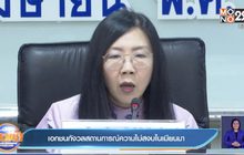 เอกชนกังวลสถานการณ์ความไม่สงบในเมียนมา