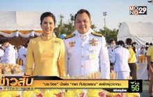 “ประวิตร” ปัดส่ง “ทยา ทีปสุวรรณ” ลงชิงผู้ว่ากทม.