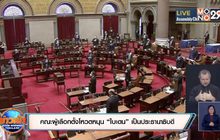 คณะผู้เลือกตั้งโหวตหนุน “ไบเดน” เป็นประธานาธิบดี