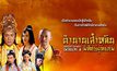 Shaolin Temple ตำนานเส้าหลินพิทักษ์ยุทธภพ ปี 4