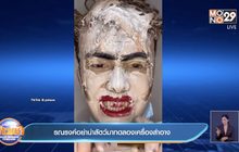 รณรงค์อย่านำสัตว์มาทดลองเครื่องสำอาง
