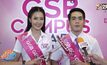 ประกวด “GSB GEN CAMPUS STAR 2017” รอบตัดสิน