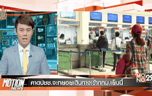 Motion News Break 3 (19-07-59)