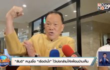 “สันติ” หนุนซื้อ “เรือดำน้ำ” ไว้เบ่งกล้ามให้เพื่อนบ้านเห็น