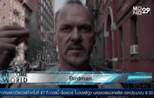 ภาพยนตร์ยอดเยี่ยมแห่งปีบนเวทีออสการ์ 2015