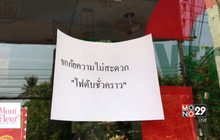 ไฟฟ้าดับ 5 จังหวัดภาคเหนือ