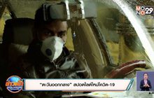 “ตะวันออกกลาง” สปอตไลต์ใหม่โควิด-19