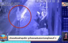 เจ้าของห้องพักสุดเซ็ง! ถูกโจรรายเดิมย่อก่อเหตุซ้ำรอบที่ 3