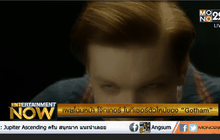 เผยโฉมหน้า โจ๊กเกอร์ ในทีเซอร์ตัวใหม่ของ Gotham