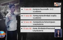 ญาติแค้นกระโดดเข้าทำร้ายผู้ต้องหาขืนใจสาวแม่ลูกอ่อน