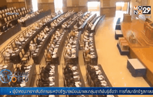 ล้มร่างแก้ไขรัฐธรรมนูญกระทบสันติภาพในเมียนมา