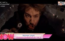 Norman Lloyd นักแสดงอาวุโสเสียชีวิตในวัย 106 ปี