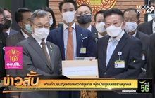 ฝ่ายค้านยื่นญัตติซักฟอกรัฐบาล พุ่งเป้ารัฐมนตรีรายบุคคล