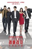 Leverage ภารกิจลับ ยอดนักต้มตุ๋น