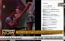 “ชาม” ควง “เจมส์” เปิดใจเตรียมวิวาห์ในปีนี้ ปัดท้องก่อนแต่ง