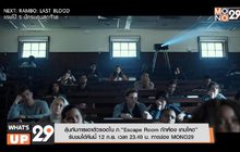 ลุ้นกับการเอาตัวรอดใน ภ.“Escape Room กักห้อง เกมโหด”  รับชมได้คืนนี้ 12 ก.ย. เวลา 23.40 น. ทางช่อง MONO29